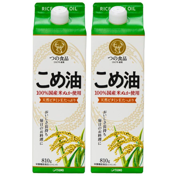 国産米ぬか100％使用。環境に配慮した紙パック品。揚げもの、炒めもの、ドレッシング、通常のサラダ油と同じ、全ての食シーンでご使用いただけます。●商品サイズ（cm）幅約7×奥行約7×高さ約22.9●内容量810g×2本●原材料食用こめ油（国内製造）●栄養成分（大さじ1杯14g当たり）熱量126kcal、たんぱく質0g、脂質14g、コレステロール0mg、炭水化物0g、食塩相当量0g、ビタミンE5.8mgオレイン酸6g、リノール酸5g、植物ステロール168mg、γ-オリザノール30mg、トコトリエノール7.7mg●原産国日本○広告文責：e-net shop株式会社(03-6706-4521)○メーカー（製造）：築野食品工業株式会社○区分：一般食品（検索用：こめ油 米油 米ぬか 米糠 国産 米ぬか油 4932313033481）あす楽対象商品に関するご案内あす楽対象商品・対象地域に該当する場合はあす楽マークがご注文カゴ近くに表示されます。詳細は注文カゴ近くにございます【配送方法と送料・あす楽利用条件を見る】よりご確認ください。あす楽可能なお支払方法は【クレジットカード、代金引換、全額ポイント支払い】のみとなります。15点以上ご購入いただいた場合あす楽対象外となります。あす楽対象外の商品とご一緒にご注文いただいた場合あす楽対象外となります。