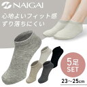 婦人靴下 レディスショートソックス 5足組 3910-210送料無料 靴下 ソックス レディース ビジネス シンプル ベーシック レディスショートクルー スニーカーソックス アンクル丈 つまさきかかと補強 【メール便】