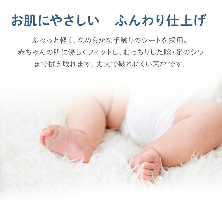 赤ちゃんのお尻拭80枚入（SY) おしりふき おしり拭き 新生児 パラベン不使用 日本製 無香料 80枚 水成分99％以上 お尻ふき