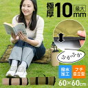 【ポイント10倍★5/7 9:59迄】レジャーシート アウトドア用品 レジャー 極厚レジャーシート 60×60 撥水 キャンプ アウトドア レジャー 厚み10m...