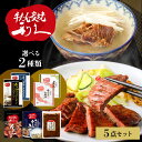牛タン おつまみ おかず 利久 牛たんおつまみセット RA-P18利久 牛たん 詰め合わせ セット おつまみ 肉 仙台 ご飯のお供 ギフト おかず スープ おつまみセット1 おかずセット2【TD】 【代引不可】