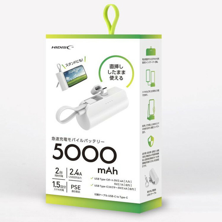 モバイルバッテリー 軽量 小型 直挿式モバイルバッテリー 5000mAh HD2-MBTCD5000WHモバイルバッテリー 軽量 小型 iPhone タイプC 急速充電 5000mAh HIDISC ハイディスク 正規品 2台同時給電 ワイヤレス USB type-C 磁気研究所