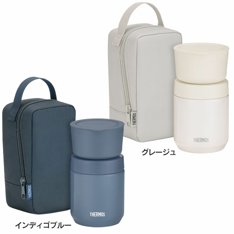 スープジャー サーモス 300ml 弁当箱 お弁当箱 保温弁当箱 容器 電子レンジ対応 専用ポーチ付 食洗機対応 ランチジャー 保温 保冷 ステンレス シンプル...