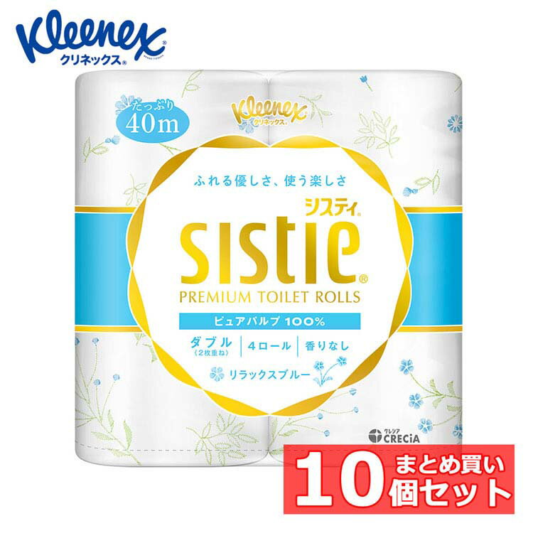 【10個セット】トイレットペーパー トイレットロール 無香料 クリネックス システィ トイレットペーパー ダブル リラックスブルー 40m×4ロール 25107トイレットペーパー トイレットロール 無香料 システィ 花柄 ブルー プリント 4ロール 青