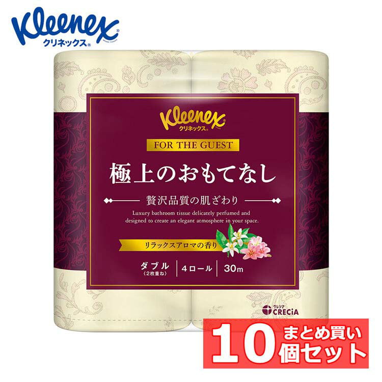 【10個セット】トイレットペーパー トイレットロール 極上 クリネックス 極上のおもてなし 4ロール ダブル 30m×4ロール 22811トイレットペーパー トイレットロール 極上 香り付き 柄 おもてなし プリント ベージュ プリント