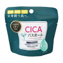 日用消耗品 入浴剤 CICAバスボール 45g IT-2306-02 CICA バスボール 入浴剤 バスタイム 無添加品質 保湿・美肌・ハリ うるおい お風呂 肌荒れ ツボクサエキス配合 CICA