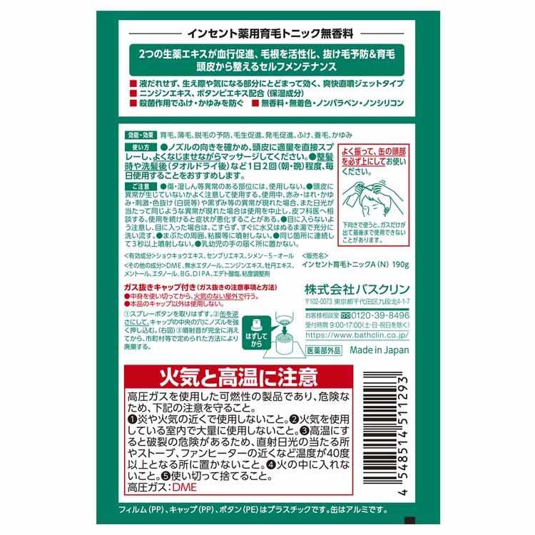 育毛剤 INCENT 男性用 インセント 薬用育毛トニック 190g スプレー 無香 クール 微香 液だれしない 育毛促進 ふけ hobbytoy-10141294 And marche サンプル画像2