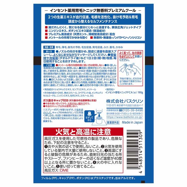 育毛剤 INCENT 男性用 インセント 薬用育毛トニック 190g スプレー 無香 クール 微香 液だれしない 育毛促進 ふけ hobbytoy-10141294 And marche サンプル画像3