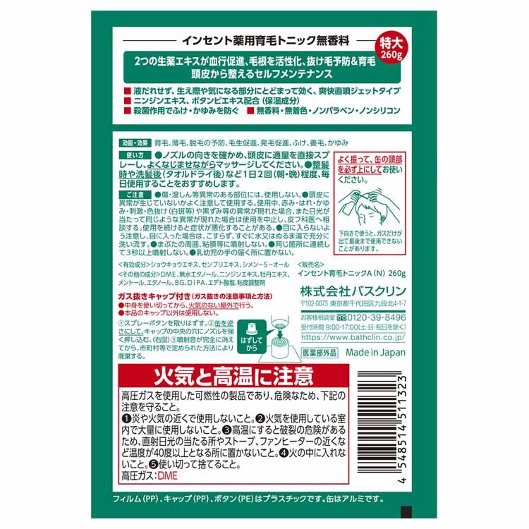 育毛剤 INCENT 男性用 インセント 薬用育毛トニック 260g スプレー 無香 クール 微香 液だれしない 育毛促進 ふけ hobbytoy-10141299 And marche サンプル画像2