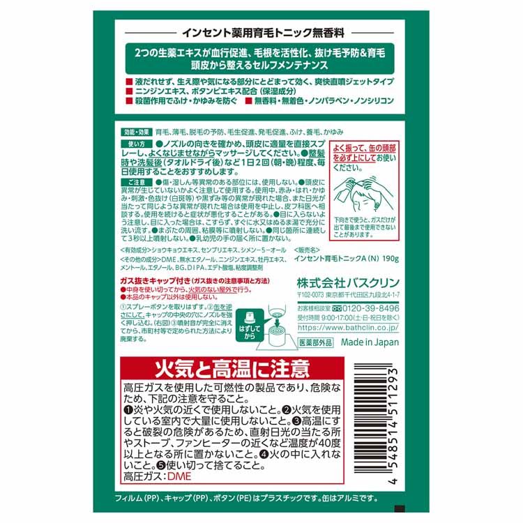 育毛剤 INCENT 男性用 インセント 薬用育毛トニック 190g×2本 スプレー 無香 クール 微香 液だれしない 育毛促進 hobbytoy-10141295 And marche サンプル画像2