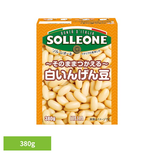 ★最大350円オフクーポン!★ 白いんげん豆 豆 簡単 便利 時短 カスレ 煮物 ビーンズ 白インゲン豆 タンパク質 サラダ 日欧商事株式会社 白いんげん豆 ★最大350円オフクーポン!★ 白いんげん豆 豆 簡単 便利 時短 カスレ 煮物 ビーンズ 白インゲン豆 タンパク質 サラダ 日欧商事株式会社 白いんげん豆
