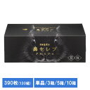 ティッシュ 保湿 ボックスティッシュ ネピア 鼻セレブティシュ プレミアム 390枚(130組) 541127 保湿ティッシュ 鼻セレブ ネピア nepia 風邪 花粉 鼻づまり 鼻水 鼻炎 プレミアム 保湿ティシュー 王子ネピア