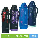 家庭用品 水筒 保冷 真空断熱スポーツボトル 1.5L FJS-1500F BKORサーモス THERMOS 大容量 水筒 水分補給 スポーツ カバー付 ストラップ付 部活 熱中症対策 THERMOS ブラックオレンジ ブラックパープル ブルーピンク ネイビーミント