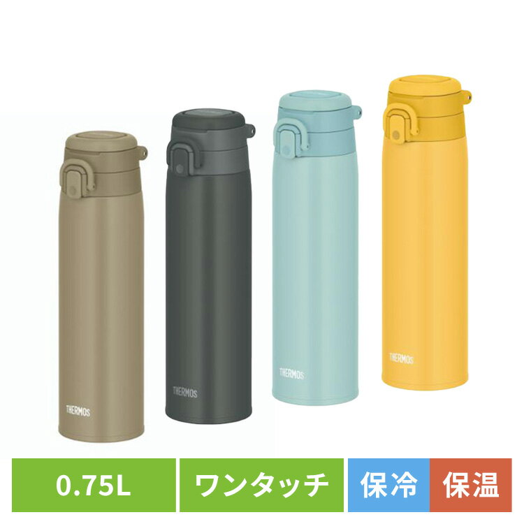 水筒 750ml サーモス スポーツドリンク対応 ステンレスボトル ワンタッチ キャリーループ付 真空断熱 保温 保冷 ボトル マグボトル おしゃれ 軽量 コンパクト 携帯 アウトドア スポーツ THERMOS 真空断熱ケータイマグ JOS-750 *