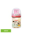 哺乳瓶 ピジョン 0カ月〜 母乳実感 哺乳びん 160ml(Bear) 哺乳瓶 ピジョン 0カ月〜 哺乳びん 160ml かわいい 柄 クマ くま 動物 プラス...