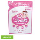 【3個セット】ベビーソープ 泡タイプ 和光堂 ミルふわ 全身ベビーソープ 泡タイプ つめかえ用 400ml ベビーソープ 泡タイプ 和光堂 詰め替え つめかえ ...