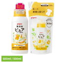 ★最大350円オフクーポン!★ ベビー用衣類洗剤 ピジョン 柔軟剤 無添加ピュア ベビー柔軟剤 本体600ml/詰めかえ用500ml ベビー用衣類洗剤 ピジョン 柔軟剤 本体 詰め替え 新生児 衣類洗剤 ベビー 赤ちゃん 出産準備 Pigeon ピジョン 本体 詰めかえ用(4)