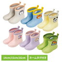 レインブーツ 子ども用レインブーツ PomponHネズミ ワッペン付レインブーツ14cm RIBTW14長靴 子供 レインブーツ スケーター PomponHネズミ チアフルタイガー ごぱん SweetBear BearCafe ディノサウルス