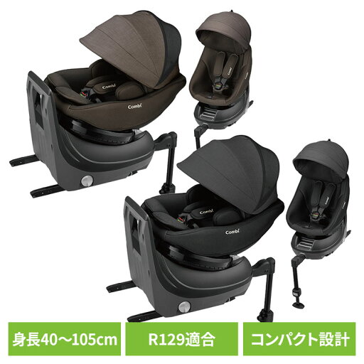 チャイルドシート コンビ 回転式 クルムーヴ コンパクト R129 EG JS 119671おでかけ チャイルドシート コンビ エアスルーシステム ラクピタバックル R129 ISOFIX固定 360°回転タイプ コンビ ブラック ブラウン 【B】 チャイルドシート コンビ 回転式 クルムーヴ コンパクト R129 EG JS 119671おでかけ チャイルドシート コンビ エアスルーシステム ラクピタバックル R129 ISOFIX固定 360°回転タイプ コンビ ブラック ブラウン 【B】