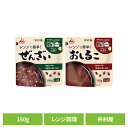 おしるこ 和菓子 お菓子 レンジで簡単ぜんざい・おしるこ 和菓子 あずき あんこ おやつ 時短 電子レンジ 湯煎 一人前 食べ切り お餅 井村屋 ぜんざい おしるこ