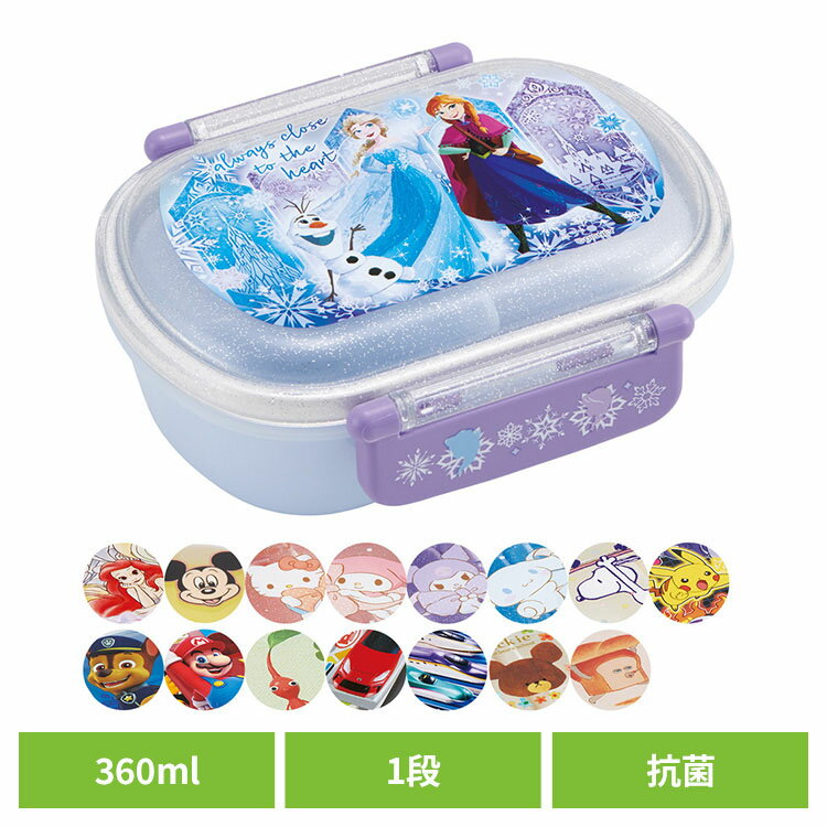 Rakuten - 弁当 子供 ランチ 抗菌ふわっとタイトランチボックス QAF2BAAG弁当 子供 ランチ 日本製 1段 幼稚園 スケーター 弁当箱 スケーター アナと雪の女王25 プリンセス25 ミキフレ風船 キティビックリボン マイメロビックリボン クロミビックリボン