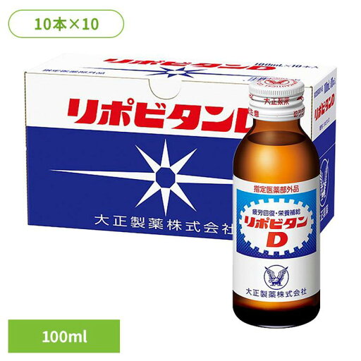 飲料 栄養ドリンク リポビタンリポビタンD(100本) リポビタンD 疲労回復 タウリン 大正製薬 ドリンク 栄養 飲料 リポビタン 大正製薬 飲料 栄養ドリンク リポビタンリポビタンD(100本) リポビタンD 疲労回復 タウリン 大正製薬 ドリンク 栄養 飲料 リポビタン 大正製薬