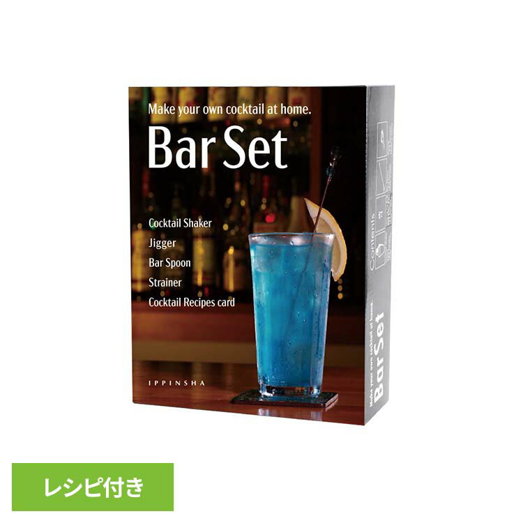 キッチン用品 調理器具 Bar Set バーセットスタンダード 4PC SV 50809バーセット カクテルセット おう..