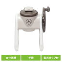 かき氷機 かき氷器 手動 リバティーコーポレーション かき氷 手動式 シャリッとふわっとタイプ 我が家のかき氷 ワームグレー LD-311 かき氷 かき氷機 かき氷器 手動 製氷カップ 夏 アイス おしゃれ 家庭用 簡単 リバティーコーポレーション