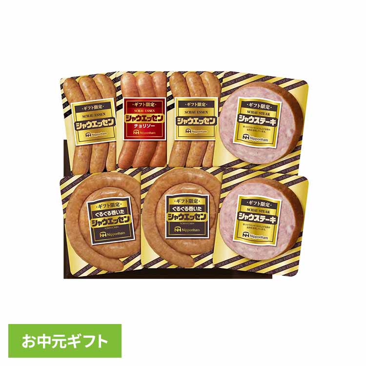 お中元ギフト ニッポンハム 日本ハム ギフト限定シャウエッセン SEG-420 1077790贈り物 ...