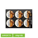 お中元ギフト ニッポンハム 日本ハム さば味噌煮 まぼろしの味噌使用みそだれセット HM-406N 1079157贈り物 お中元 サバ缶 みそ煮 夏ギフト 詰合わせ Nipponham 缶詰 さば缶 鯖缶 【TD】 【代引不可】