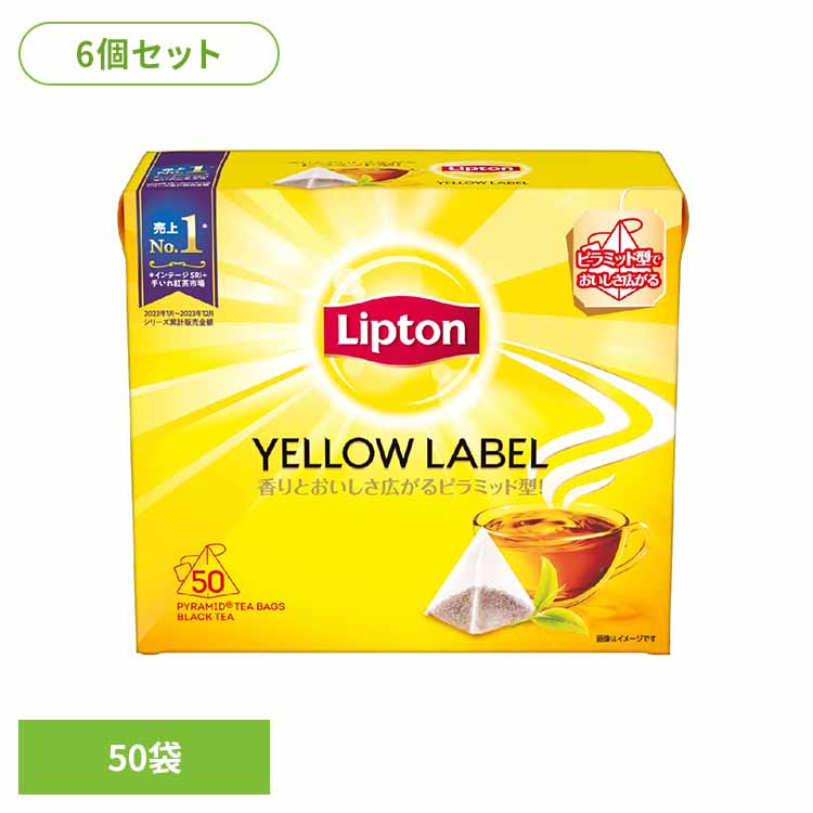 リプトン イエローラベルティーバッグ 50袋×6個 紅茶 ティーバッグ リプトン キーコーヒー