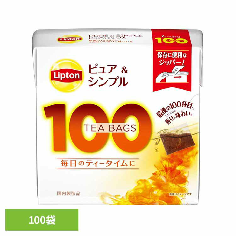 リプトン ピュア＆シンプルティーバッグ 100袋 紅茶 ティーバッグ リプトン キーコーヒー
