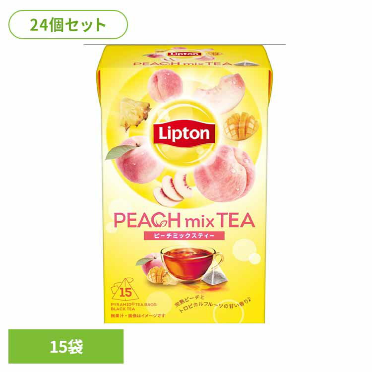 リプトン ピーチミックス ティーバッグ 15袋×24個 紅茶 ティーバッグ リプトン フレーバーティー ピーチティー フルーツティー キーコーヒー