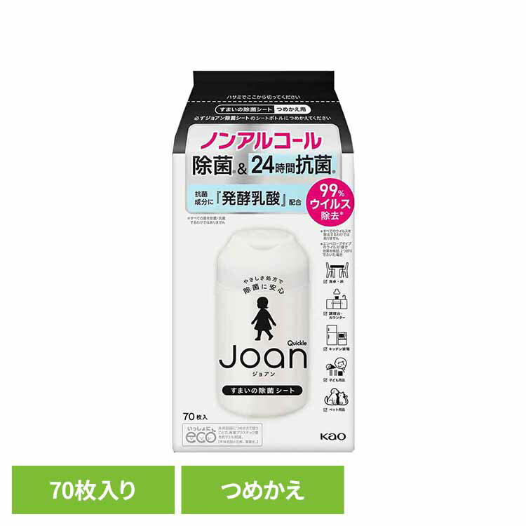 クイックルJoan 除菌シート つめかえ用 70枚 花王 クイックルジョアン テーブル拭き 除菌シート 布巾 詰め替え用 フキン 食卓 除菌 ノンアルコール シート 無香料 Kao