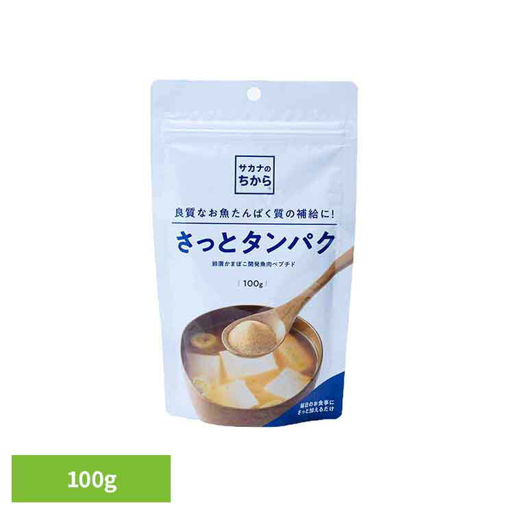 魚肉ペプチド サカナのちから さっとタンパク 88691タンパク質 栄養補給 朝たん 鈴廣かまぼこ 低脂肪 高タンパク アミノ酸スコア アミノ酸バランス アルブミン 未病 鈴廣かまぼこ(株)
