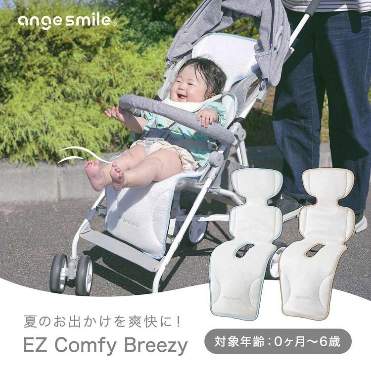 ファンシート　Breezy ang-fc-2024-wbgファンシート 送風 扇風機 ベビーカーシート...