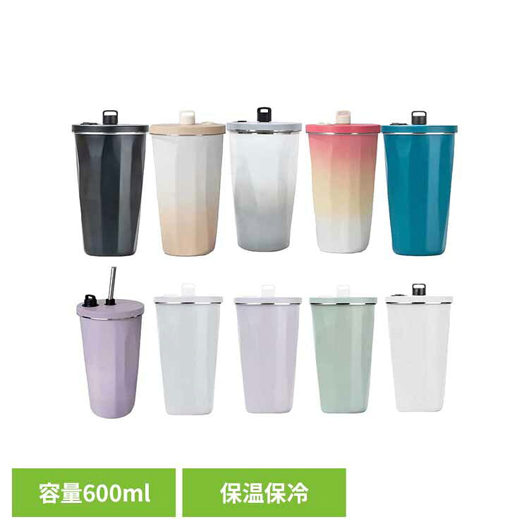 Rakuten - ステンレスタンブラー sg221タンブラー ステンレス 保温 保冷 おしゃれ 600ml 二重構造 持ち運び 水筒 大容量 ブラック グラデベージュ グラデグレー グラデピンク インディゴ ライラック ライトグレー ピンクグレージュ ピスタチオ ホワイト