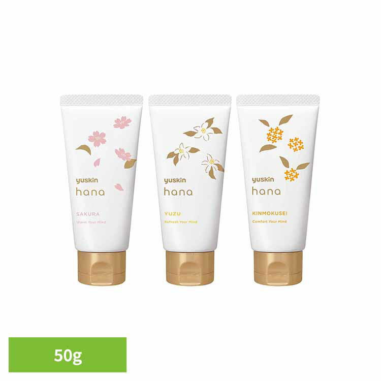 ユースキンハナハンドC 50g ハンドクリーム ユースキン ハナ hana 50g 高保湿 濃厚 化粧品 ゆず ユースキンhana ゆず サクラ キンモクセイ