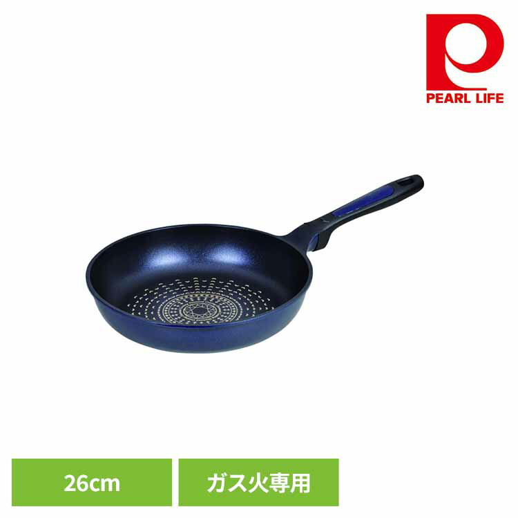Rakuten - ※7296846に統合※パール金属 フライパン 26cm ガス火専用 軽量 ダイヤモンドコート 驚きの軽さ ブルー HB-2017フライパン 26cm ガス火専用 丈夫 軽量 キズつきにくい 焦げ付きにくい 汚れにくい アルミ ブルーダイヤモンドコーティング パール金属