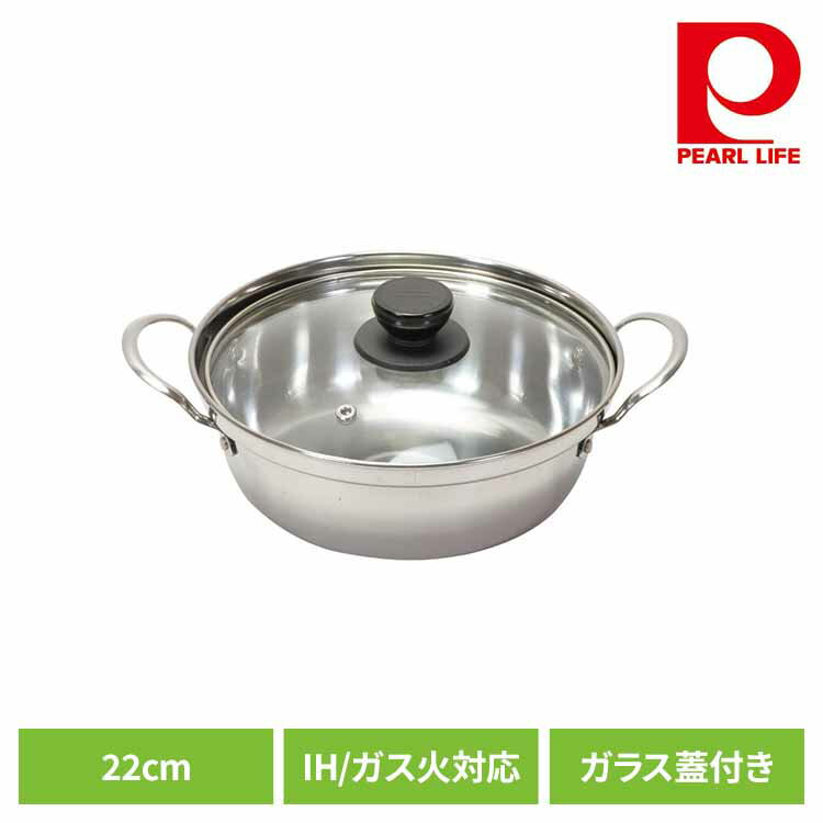 �ѡ����° ����� ξ���� 22cm IH �������б� ���饹���� ���ƥ�쥹 �³ڰ� HC-43�� 22cm IH ������ ������Ǯ���б� ��� ���Ӥˤ��� ...