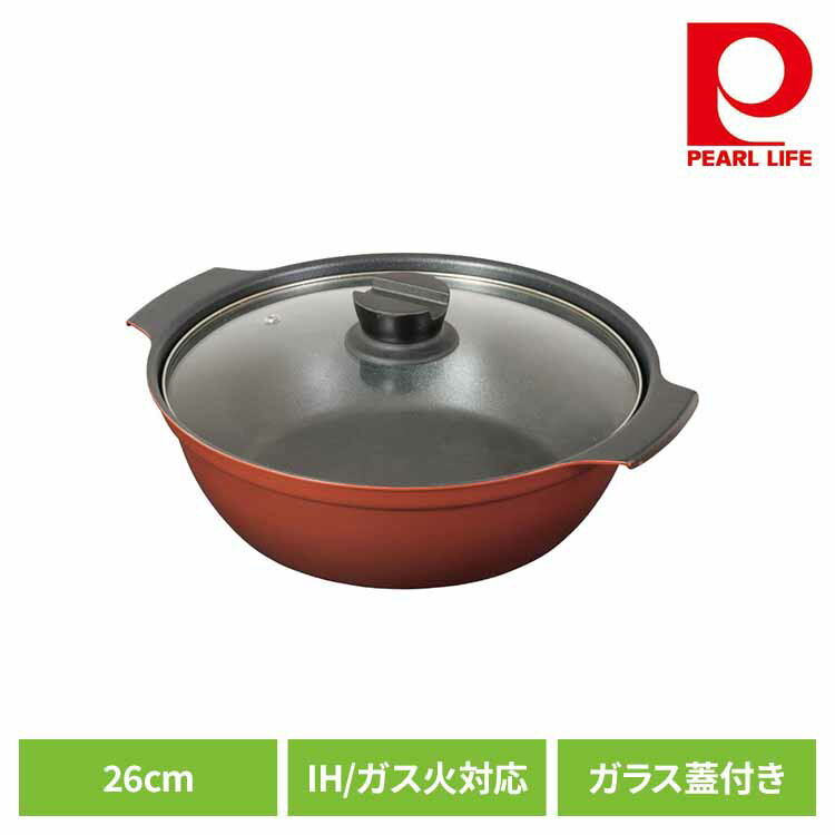 パール金属 卓上鍋 両手鍋 26cm IH ガス火対応 ガラス蓋付き 4~6人用 旨味 レッド HB-6965鍋 26cm IH ガス火 オール熱源対応 ふっ素加工 こびりつきにくい お手入れ簡単 便利 使いやすい パール金属