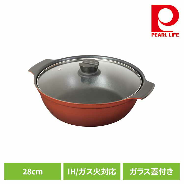 パール金属 卓上鍋 両手鍋 28cm IH ガス火対応 ガラス蓋付き 5~7人用 旨味 レッド HB-6966鍋 28cm IH ガス火 オール熱源対応 ふっ素加工 こびりつきにくい お手入れ簡単 便利 使いやすい パール金属