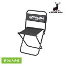 キャプテンスタッグ アウトドアチェア 折りたたみ椅子 レジャーチェア 大 グラシア ブラック UC-1800チェア 椅子 折りたたみ キャンプ アウトドア レジャー コンパクト 持ち運び 便利 軽量 パール金属