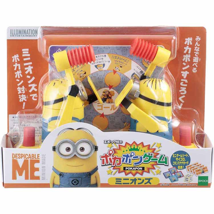 エポック社のポカポンゲーム ミニオンズ ゲーム ミニオンズ プレゼント クリスマス ギフト おもちゃ エポック社