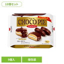 【10個】チョコパイパーティーパック LOTTE チョコ菓子 シェアパック チョコパイ ケーキ パイ ボリューム 袋 個包装 パーティー ロッテ