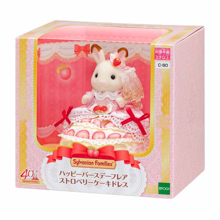 シルバニアファミリー 家具 ファミリーバーベキューセット[エポック]《発売済・在庫品》