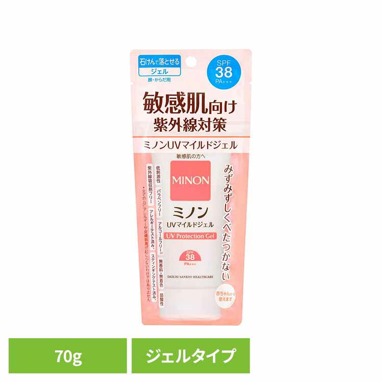 Rakuten - ミノンUVマイルドジェル70g ミノン 敏感肌 うるおい 乾燥 第一三共ヘルスケア 【B】