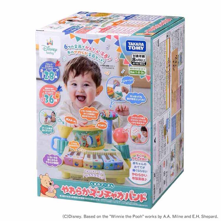 やわらかズンチャカバンド　くまのプーさん ディズニー くまのプーさん プーさん ズンチャカバンド ずんちゃか バンドセット ズンチャカ やわらかズンチャカ タカラトミー