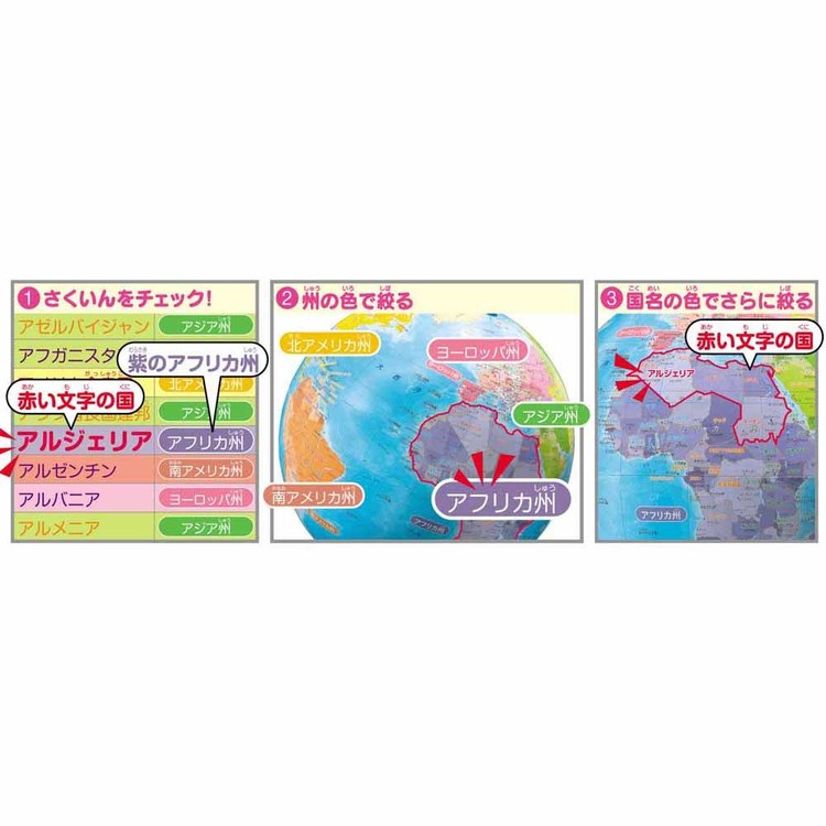 知らない国がすぐに見つかる くもんの地球儀 SC-11公文 くもん 地球儀 知らない国 ...