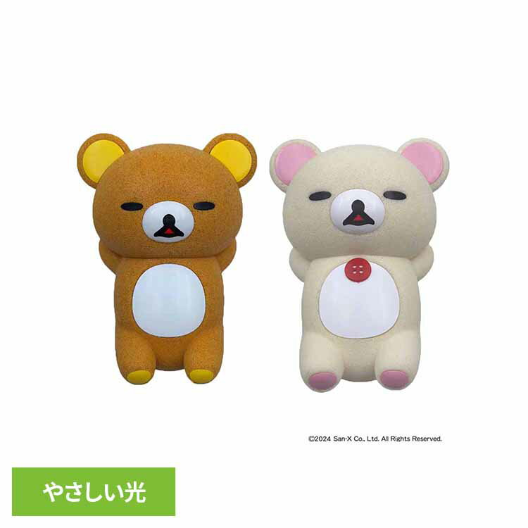 パウダーライト リラックマ リラックマライト ライト パウダーライト やさしい光 クリスマス リリック ..